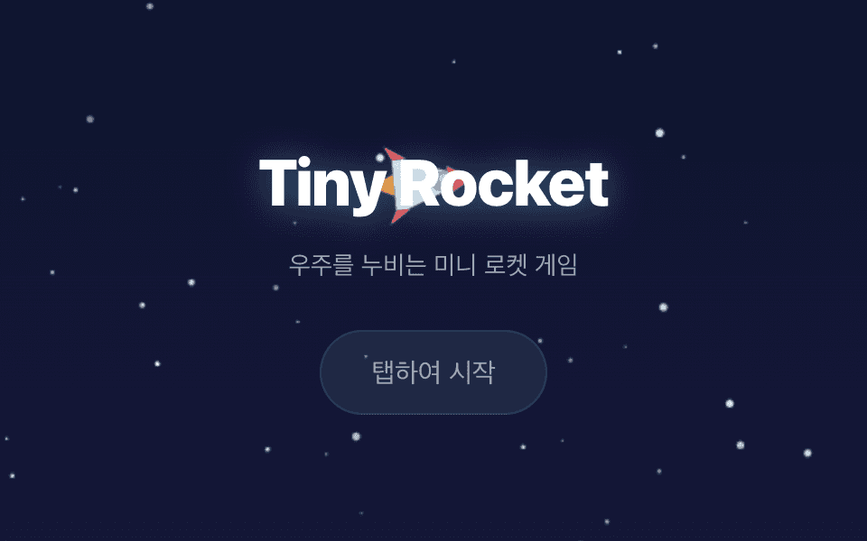 Tiny Rocket